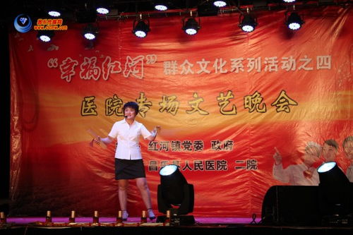 幸福红河群众文化系列活动医院专场文艺晚会策划方案