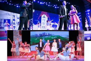 携手同行 共筑梦想——我校2015年教职工元旦文艺晚会圆满举行